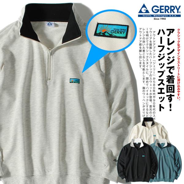 【冬物セール!!】ハーフジップスウェット gerry ジェリー ブランド スエット レトロスポーツ ...