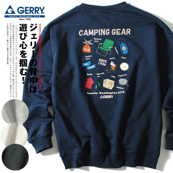 キャンプ刺繍 スウェット トレーナー gerry ジェリー 11oz スエット 薄手 ブランド メン...