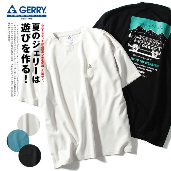 Tシャツ GERRY ジェリー 接触冷感ポンチ 半袖 メンズ 7.6oz リラックスフィット ブラン...