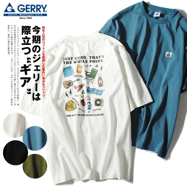 Tシャツ GERRY ジェリー ブランド 夏フェス ギアロゴ バックプリント カットソー 半袖 メン...