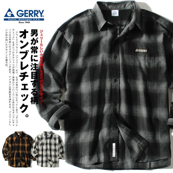 GERRY ジェリー オンブレチェックシャツ ブランド チェック柄 長袖シャツ ネルシャツ 綿100...