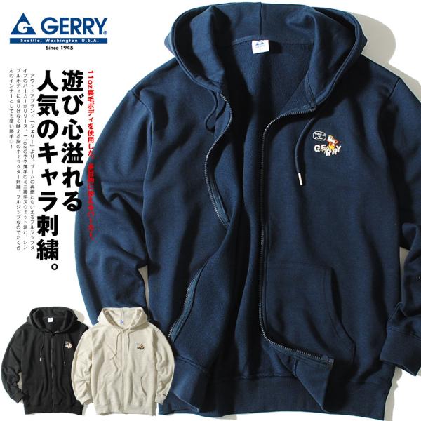フルジップパーカー gerry ジェリー キャラクター刺繍 11oz スウェットパーカー ミニ裏毛 ...