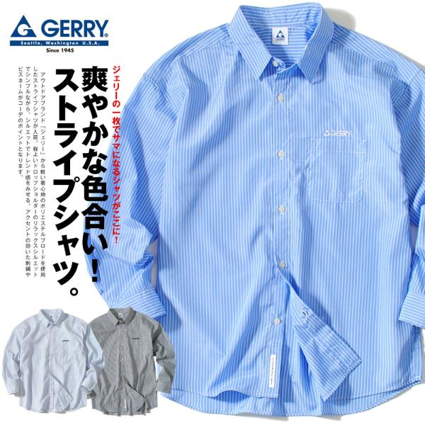 ストライプシャツ 長袖シャツ gerry ジェリー ブランド ブロードシャツ アウトドア リラックス...