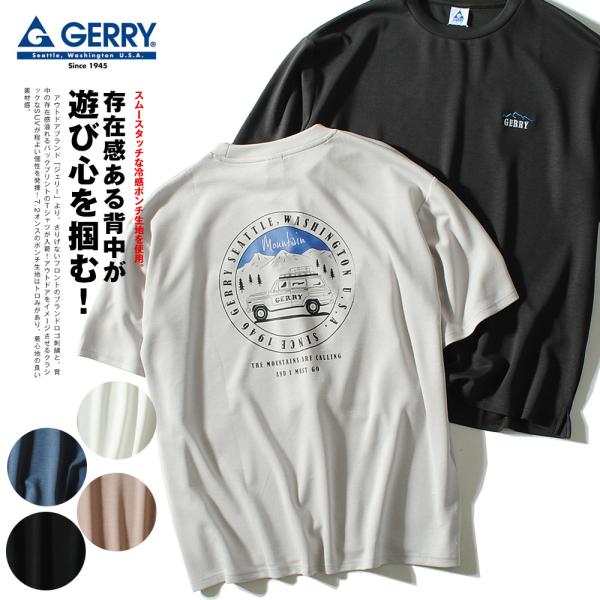 Tシャツ GERRY ジェリー 接触冷感ポンチ クラシックRV車 半袖 メンズ 7.6oz リラック...