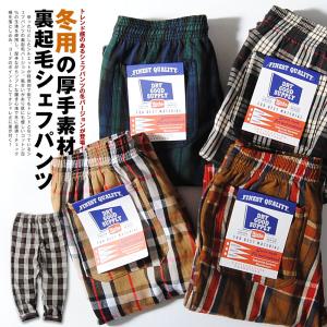 シェフパンツ 裏起毛 チェックパンツ 冬用 メンズ 厚手 パンツ 暖かい イージーパンツ 冬服 コットン