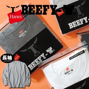 ロンt Hanes 長袖 ヘインズ ビーフィ BEEFY Tシャツ 無地T メンズ 国内正規 パックT ビーウェイト 厚手 肉厚｜Re-AP