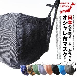 [夏物セール!!]マスク デニムマスク コットンマスク 布マスク 日本製 国産 メンズ ペイズリー カモ 洗える コットン 保湿 オシャレマスク 大き目 ポイント利用