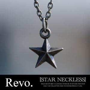 ネックレス スターネックレス revo. レヴォ メンズ 星型 レディース ユニセックス アクセサリー カジュアル シンプル ブランド ジュエリー｜re-ap