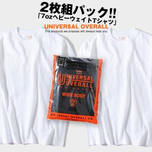 Tシャツ 無地 半袖 2枚入りセット パックTシャツ UNIVERSAL OVERALL ユニバーサルオーバーオール 厚手 ヘビー シンプル オシャレ ブランド｜re-ap