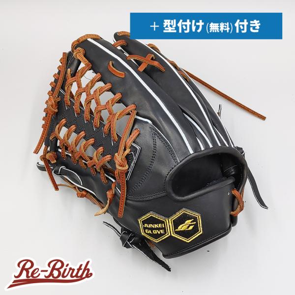【新品 (高校野球対応)】 ジュンケイ 硬式グローブ / 外野手用 無料型付け (junkei グラ...