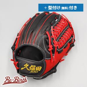 【新品】 スラッガー久保田JAPAN 硬式グローブ / 内野手用 無料型付け (slugger グラブ)[NE740]