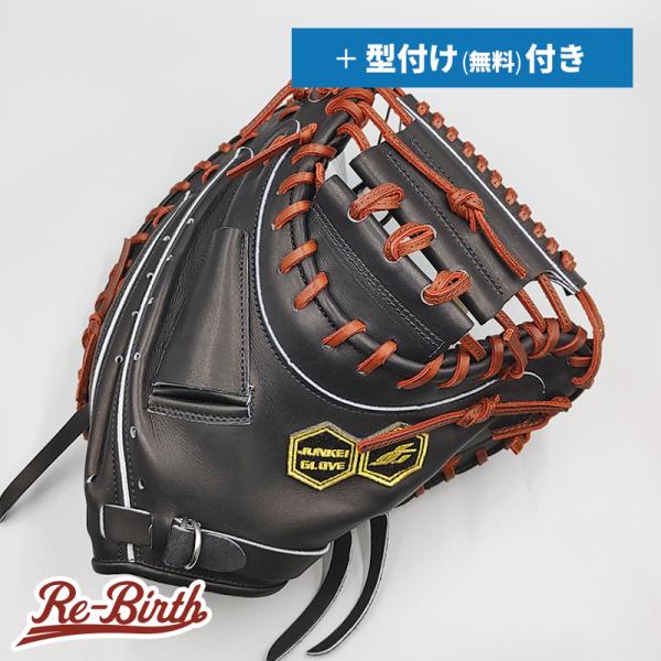 【新品 (高校野球対応)】 ジュンケイ 硬式用 キャッチャーミット 無料型付け (junkei グラ...