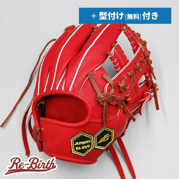 【新品 (高校野球対応)】 ジュンケイ 硬式グローブ / 内野手用 無料型付け (junkei グラ...