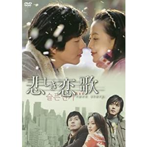悲しき恋歌 DVD-BOX 1(中古品)｜re-birth2022