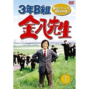 3年B組金八先生 第3シリーズ 昭和63年版 DVD-BOX1(中古品)｜re-birth2022