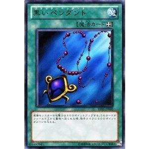 遊戯王カード 【 黒いペンダント 】BE01-JP003-R 《遊戯王ゼアル ビギナー (中古品)