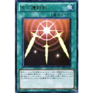 遊戯王カード 【 光の護封剣 ［ウルトラ ］ 】BE01-JP110-UR 《遊戯王ゼア (中古品)