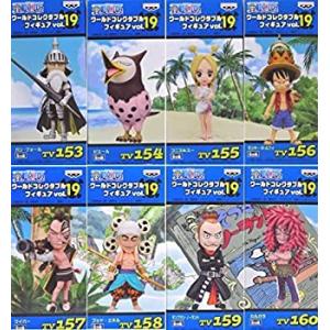 ワンピース ワールドコレクタブルフィギュア vol.19 全8種(中古品)