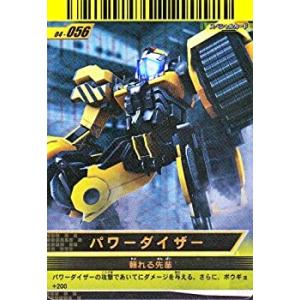 仮面ライダーバトル ガンバライド パワーダイザー 【SR】 No.04-056(中古品)