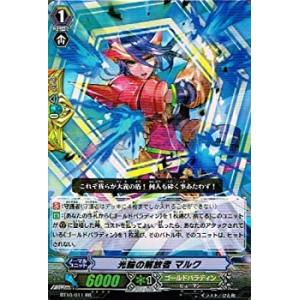 【カードファイト!!ヴァンガード】 光輪の解放者 マルク RR bt10-011 《騎 (中古品)