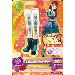 アイカツ! 2014シリーズ 第1弾 1401-32 レオニズナイトブーティー/レア(中古品)