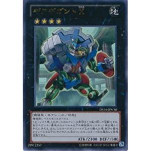 遊戯王カード ギアギガント Ｘ (ウルトラレア) / デュエリストセット Ver. (中古品)