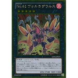遊戯王カード GS06-JP019 No.61 ヴォルカザウルス ゴールドレア / 遊戯王ゼ(中古品...
