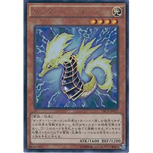 遊戯王カード TRC1-JP027 サンダー・シーホース ウルトラレア 遊戯王アーク(中古品)