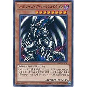 遊戯王カード　15AX-JPM16 レッドアイズ・ブラックメタルドラゴン(ノーマル(中古品)