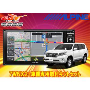 ビッグX 【取寄商品】アルパイン7型200mmワイド2DINカーナビ7WNX2