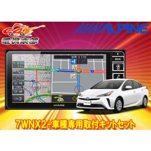 ビッグX 【取寄商品】アルパイン7型200mmワイド2DINカーナビ7WNX2