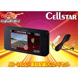 ユピテル SUPER CAT LS710 レーザー探知機本体 LS710｜レーザー＆レーダー探知機｜Yupiteru(ユピテル)