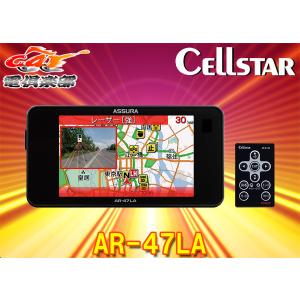 ASSURA CELLSTARセルスターAR-W87LAレーザー式オービス対応セーフティ