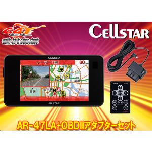 ASSURA セルスターAR-W87LA+RO-117レーザー式オービス対応無線LAN搭載