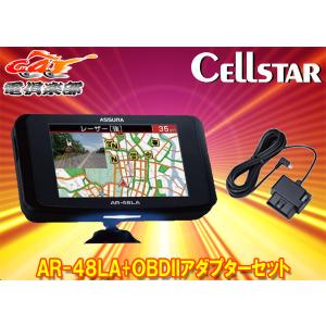 ASSURA 【取寄商品】セルスターAR-47LAレーザー式オービス対応