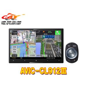 【新品未使用】カロッツェリア 9V型サイバーナビAVIC-CQ912Ⅱ サイバーナビ carrozeria パイオニア カロッツェリア AVIC