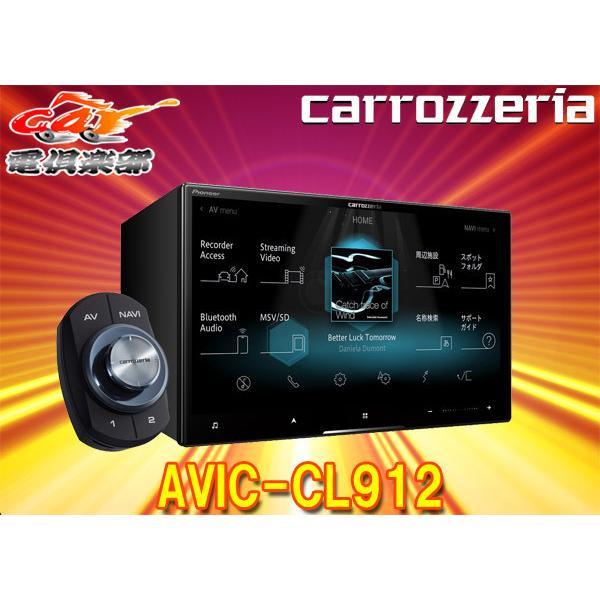 【取寄商品】カロッツェリアAVIC-CL912ラージサイズ8V型サイバーナビBluetooth/フル...