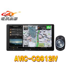 楽ナビ AVIC-RQ720 新品 送料無料 9インチ パイオニア カロッツェリア