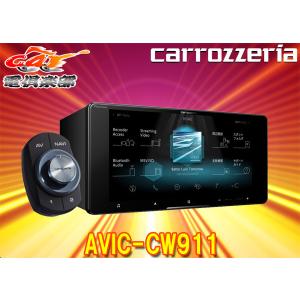 【取寄商品】カロッツェリア7V型200mmサイバーナビAVIC-CW911ハイレゾ/フルセグ/Bluetooth/DVD/CD録音/Wi-Fi/HDMI入出力/無料地図更新付