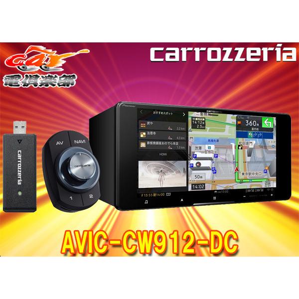 【取寄商品】カロッツェリアAVIC-CW912-DCネットワークスティック付7V型200mmナビYo...