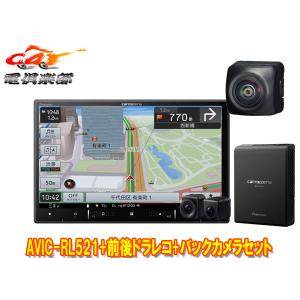 AVIC-RL511/パイオニア/カロッツェリア/楽ナビ/８インチ 楽天市場】パイオニア カロッツェリア カーナビ AVIC-RL812-D 楽ナビ 8