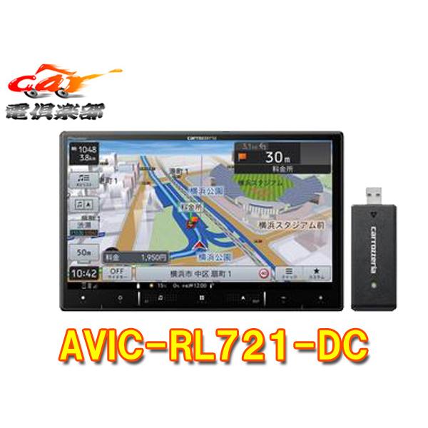 【取寄商品】カロッツェリア8V型楽ナビAVIC-RL721-DCネットワークスティック同梱/フルセグ...