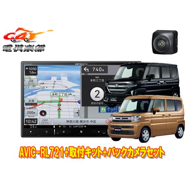 【取寄商品】カロッツェリアAVIC-RL721+KJ-S103DK+ND-BC9スペーシア(カスタム...
