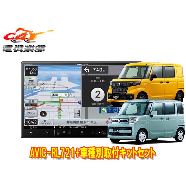 【取寄商品】8V型楽ナビAVIC-RL721+KJ-S103DKスペーシア(MK53S/MK33V型...
