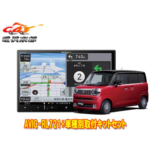【取寄商品】8V型楽ナビAVIC-RL721+KJ-S103DKワゴンRスマイル(MX81S/MX9...