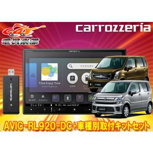 楽ナビ パイオニア カーナビ カロッツェリア 8型 AVIC-RL511 無料地図