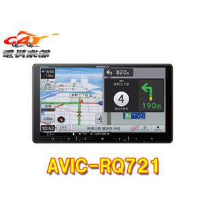 楽ナビ AVIC-RQ721-DC カロッツェリア パイオニア 9インチ カーナビ