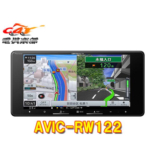 【取寄商品】カロッツェリア7V型200mm楽ナビAVIC-RW122/Apple CarPlay・A...