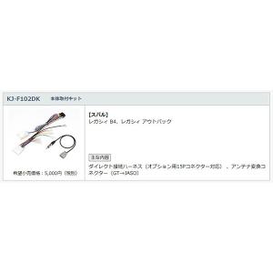 キャッシュレス5 還元 カーナビ カロッツェリア7v型0mmワイド楽ナビavic Rw302 Kj F102dkスバル車用取付キットセット 自動車 Avic Rw302 Kj F102dk リバース カーナビ本体 店