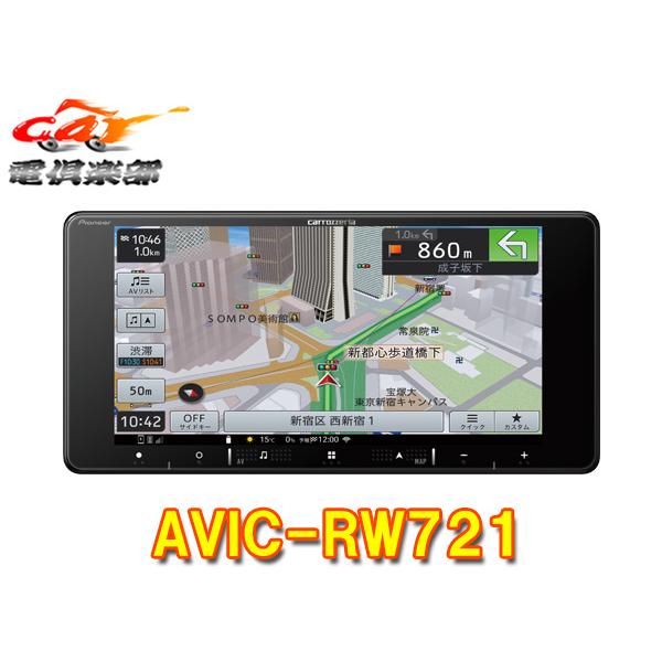【取寄商品】カロッツェリア7V型200mm楽ナビAVIC-RW721フルセグ/Bluetooth/D...